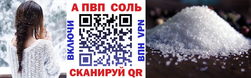 Купить  Лобня  Alfa_PVP Соль 
