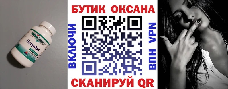 БУТИРАТ жидкий экстази  Купить  Лобня 