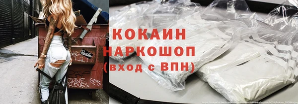 кокаин премиум Бронницы