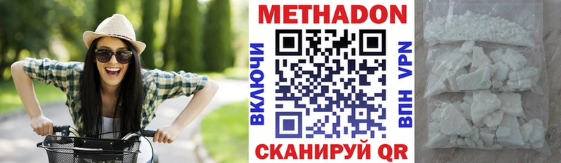 МЕТАДОН белоснежный  Купить закладки  Лобня 